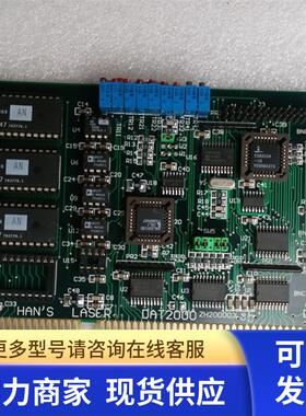 原装HANS LASER, DAT2000 ISA 大族激光 打标机控制卡 DAT2000
