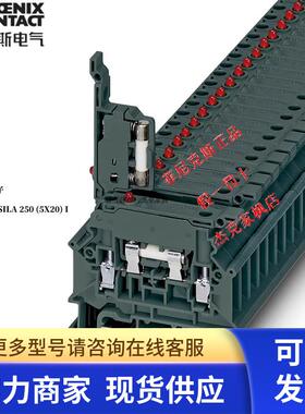 电柜保险丝端子TB 4-HESILA 250(5X20)I-3246450菲尼克斯带灯220v