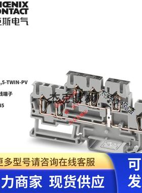 3038545菲尼克斯Phoenix 双层弹簧端子 STTB2.5-TWIN-PV  正品