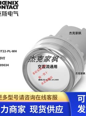 1109034菲尼克斯菲腾指示灯PHT22-PL-WH 白色宽压指示灯 现货