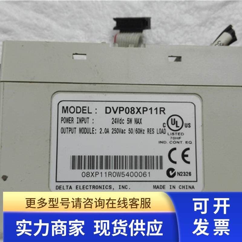 高 台达PLC扩展模块 DVP08XP11R  议价 190902