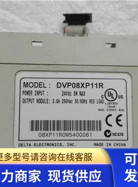 高 台达PLC扩展模块 DVP08XP11R  议价 190902