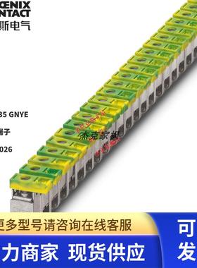 德国菲尼克斯原装正版接线螺钉端子AKG 35 GNYE-0424026 黄绿接地