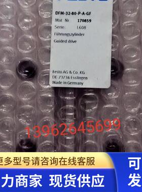 FESTO费斯托导杆气缸 DFM-32-80-P-A-GF  170859 正品全新原装实