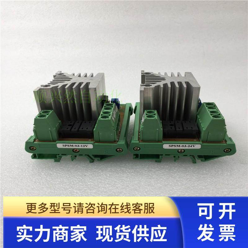 24V输入24V输出电源模块SPSM-03-12V/SPSM-03-24V 实拍 现货 议价