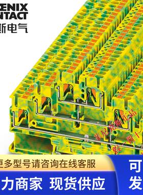 德国菲尼克斯 PT 2.5-3PE - 3210525 黄绿色3层弹簧接地端子 现货