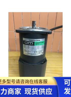 日本东方电机5IK60GUSWM刹车OM电机 可配5GU减速器 拆机 现货