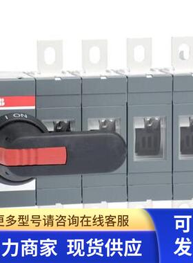 原装ABB隔离开关    OT400E04P    400A   4P