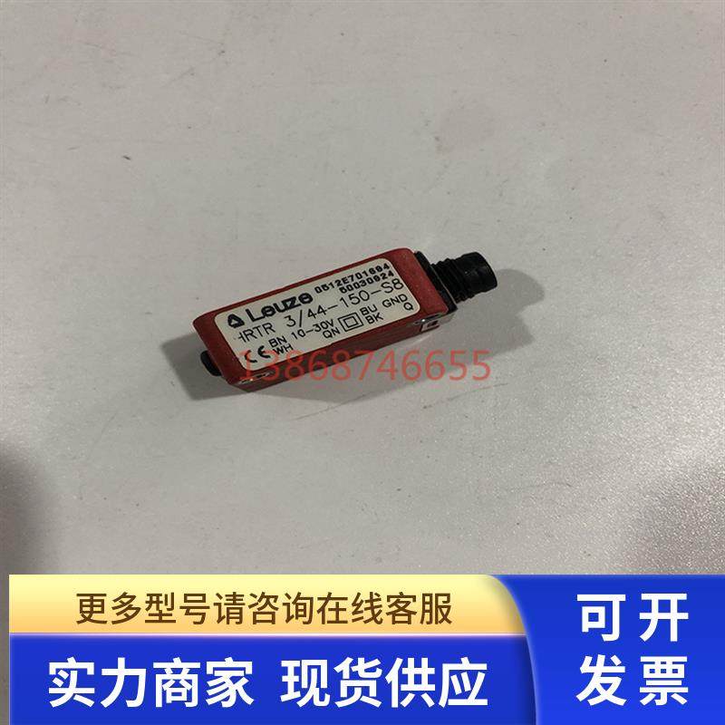 德国劳易测LEUZ光电开关传感器 HRTR 3/44-150-S8,电脑硬件/显示器/电脑周边,其它电脑周边,淘宝优惠券,粉丝福利购,淘宝优惠卷