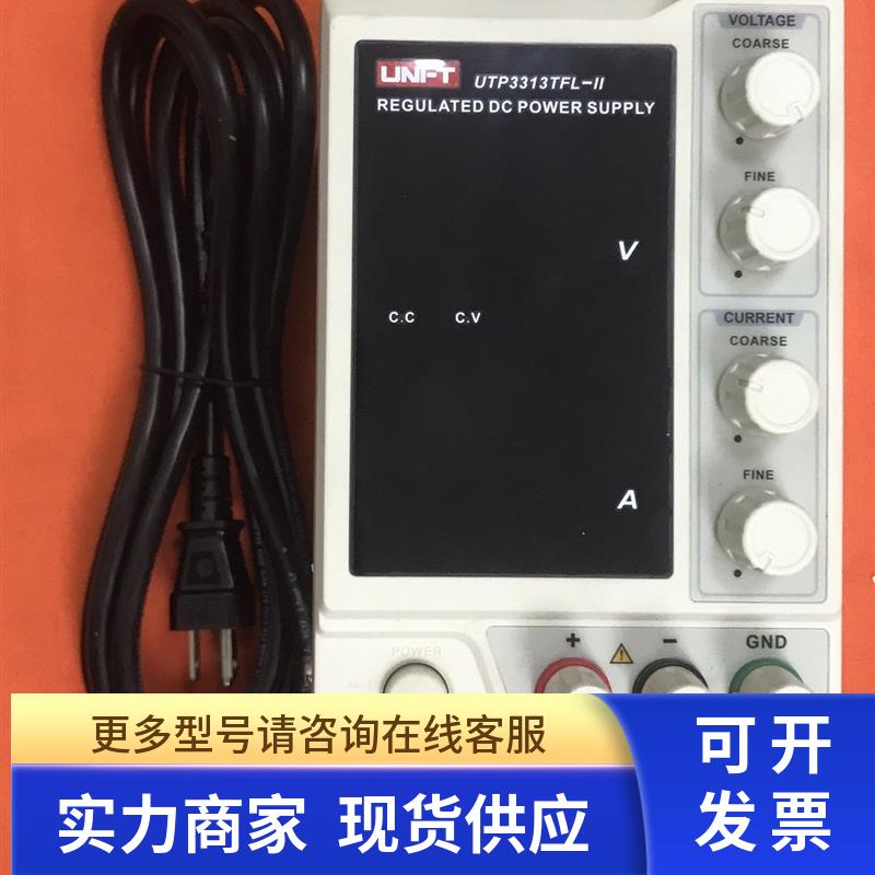 优利德UTP3313TFL-II数显可调直流稳压稳流电源 实拍 包好