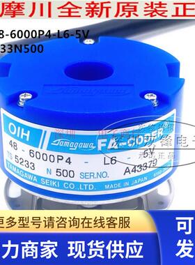 TS5233N530 OIH48-6000P4-L6-5V TAMAGAWA多摩川编码器 全新正品