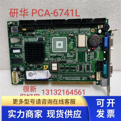 PCA-6740/6741 Rev.A2 研华工控机主板 PCA-6741L 很新 包好用