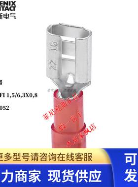 菲尼克斯PHOENIX连接器-C-SCFI 1.5/6.3X0.8- 3240052 现货100/包