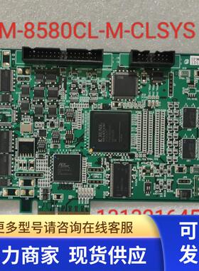 IPM-8580CL-M-CLSYS  图像采集卡成色很新保好用