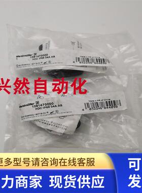 魏德米勒1081470000 HDC IP68 04A AS连接器接插件 实拍现货全新