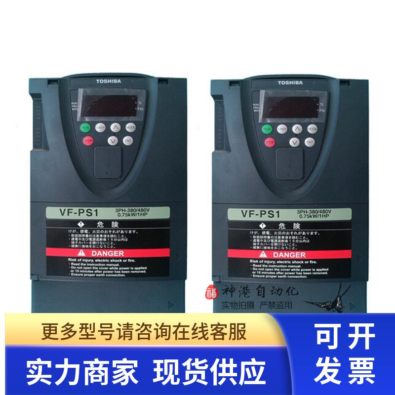 东芝变频器VFPS1-4220PL VFPS1-4300PL VFPS1-4370PL 拍前询价