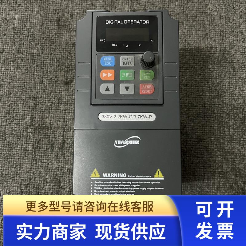 源信变频器YX3000D-4T0022G/4T0037P-M 2.2/3.7KW 380V 现货质保