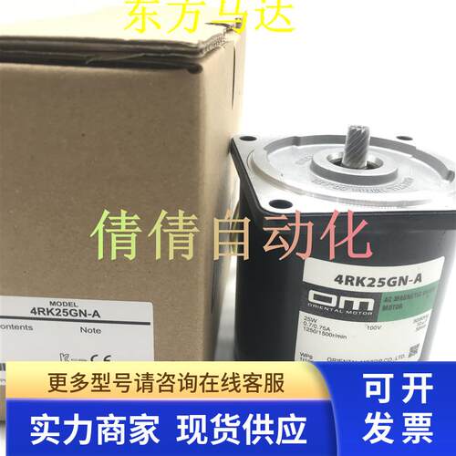 东方4RK25GN-CW2/CW2L/AWM/A/CW2ML/AWT/CW2J/AW2ML2/CWM/CW2MB