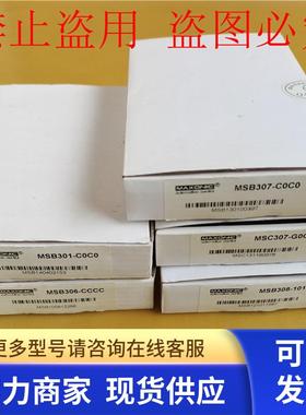 全新Maxonic万讯安全栅MSB306 MSB301 MSB307 MSC307 MSB308现货
