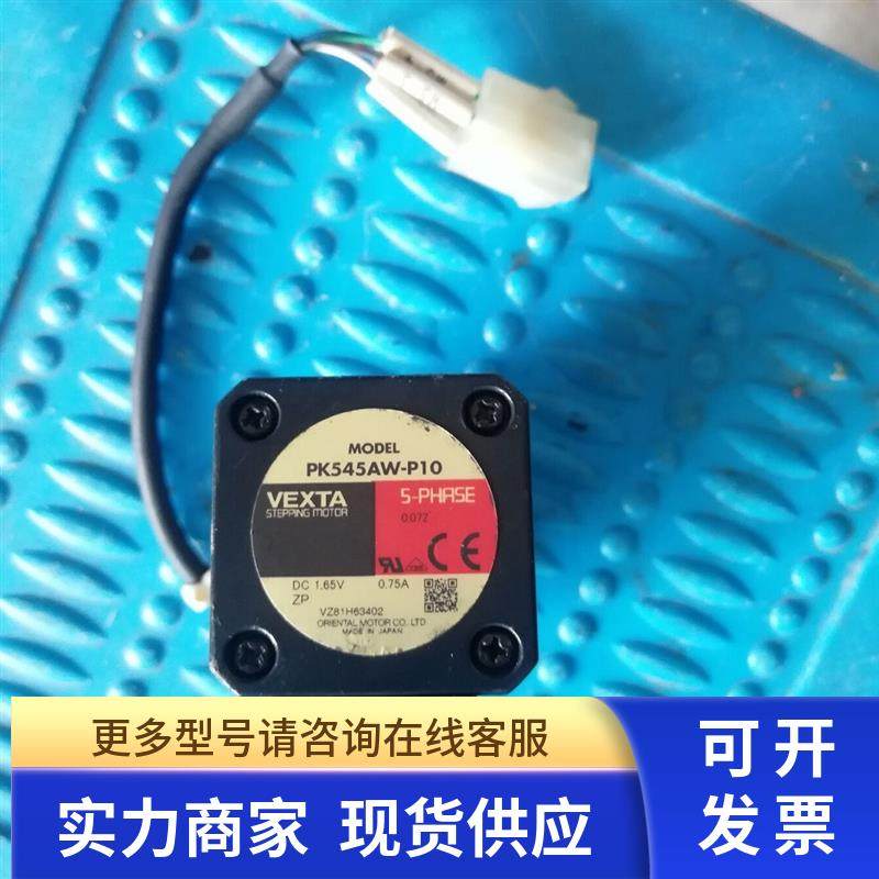 东方步进PK545AW-P10