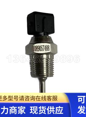 温度传感器1625190201适用博莱特阿特拉斯螺杆空压机 1089057488