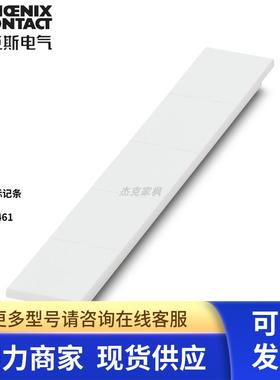 德国phoenix菲尼克斯端子标记条标识号ZB 16 空白可打印0827461