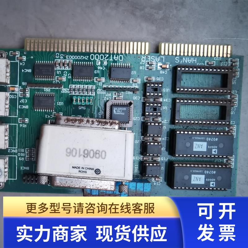 HANS LASER DAT2000 打标机控制卡 DAT2000 大族激光主板