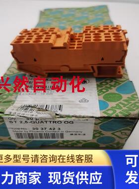 原装菲尼克斯2.5平方端子ST2.5-QUATTRO OG 3037423 800V现货
