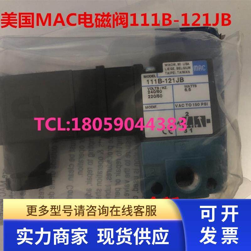 MAC电磁阀166B-611JM/111JB/121BA/610JM/JD/JJ/JC/111B/130B/161