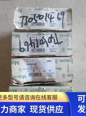 全新原装正品 M0ELLER  PKZM4-63  现货