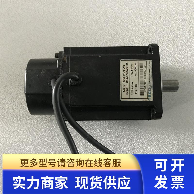 原装拆机 东元伺服电机 JSMA-LC08ABK01 0.75KW 功能包好实物拍摄