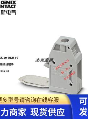 3001763 AGK10-UKH50菲尼克斯 Phoenix 分接端子 全新原装 现货Y