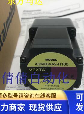 东方马达ASM66AA2-H100 ASM66AK-H100 ASM46MK-H50 ASM46MK-H100