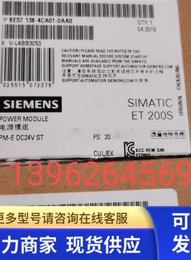 ET 200S DP电源模块6ES7138-4CA01-0AA0 全新 现货