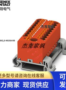 3273246菲尼克斯端子排PTFIX 6/18X2.5-NS35A RD分线器接线板