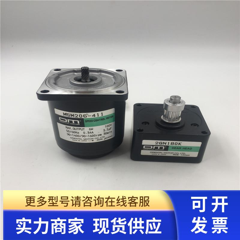 OM东方减速机2GN180K/MSM206-411 成色漂亮 现货