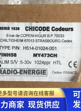 全新原装 RADIO-ENERGIE 雷恩 FINH58 MY473CH 实物拍摄 现货