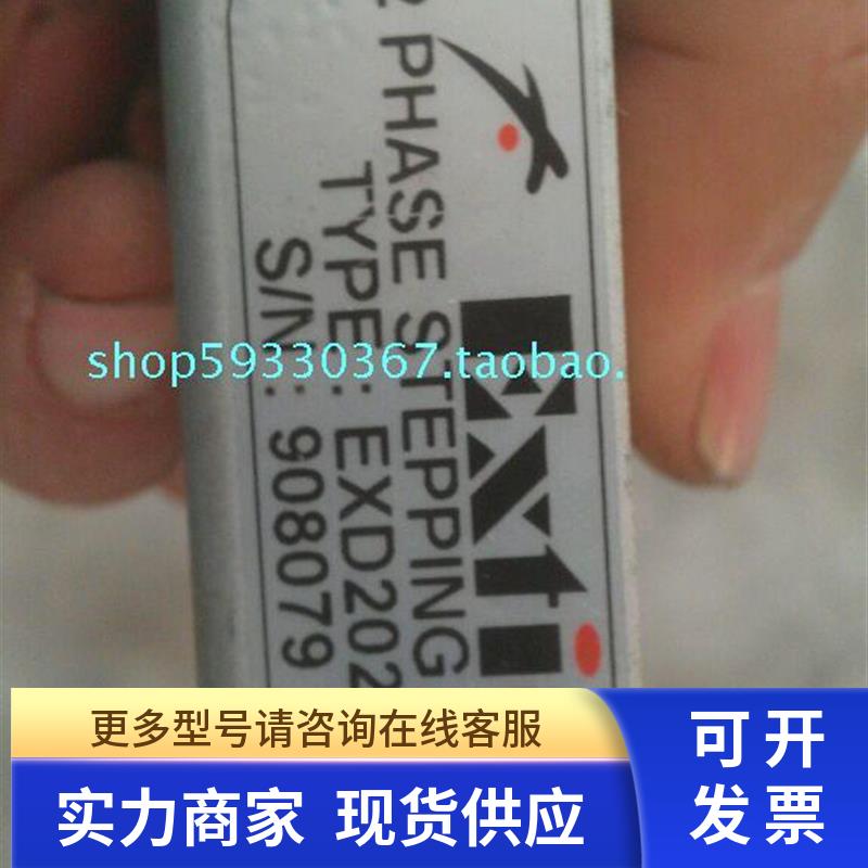 拆件 EXD2020M-N台湾大内EXTION两相步进电机驱动器