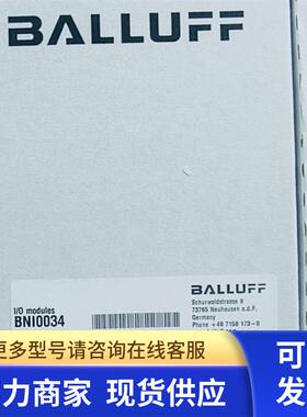 正品巴鲁夫BNI0034 IO-Link模块 BNI IOL-256-000-Z013全新原装
