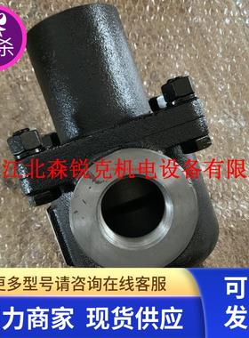 螺杆空压机温控阀总成 11/2BCTS150 热控阀 A4004AV 21/2TCDS130