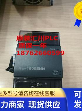 汇川plc模块H2U-0016ERN H2U-0016ETN ENN 0016ERDR H2U-0016ETDR