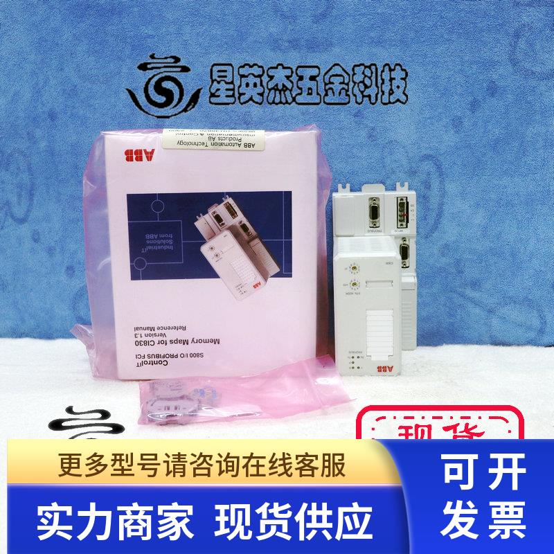 ABB CI830 BASE SW 3BSE013252R1 3BSE021480R1300 3BSE020773R13