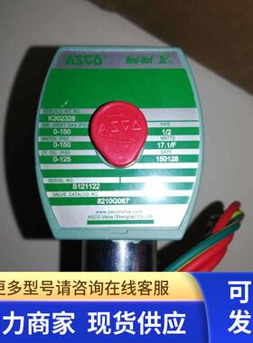 原装ASCO电磁阀 K302328 8210G087 K314493