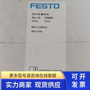 实拍 滑块驱动器 全新 170565原装 SLT FESTO 正品