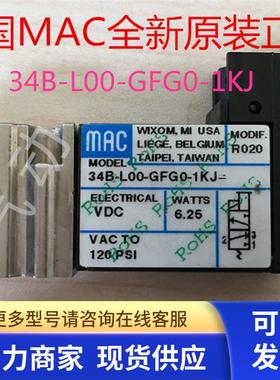 美国MAC电磁阀34B-L00-GFG0-1KJ/34B-LOO-GFGO-1KJ现货包邮
