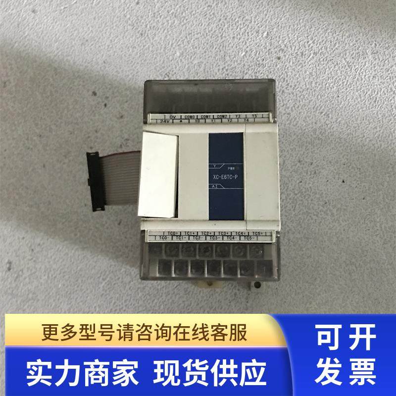 XC-E6TCA-P 信捷PLC可编程控制器 质量保证功能包好