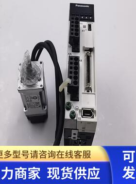 原装拆机驱动器MADLN05SE+电机MSMF012L1U2M 实拍 现货成色新