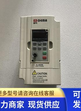 原装拆机德玛变频器DMM00 00D423B 0.4KW 220V 实物拍摄质量保证
