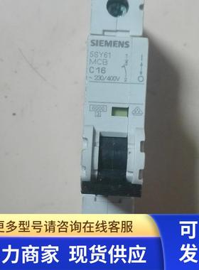 高 5SY61 MCB C16 断路器     西 实物拍摄