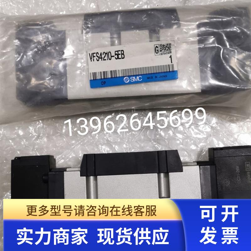 SMC 全新正品原装VFS4210-5EB VFS4110-4DZ VFS5110-5DZB-03实物